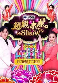 春风绮谭 剧场版 2025